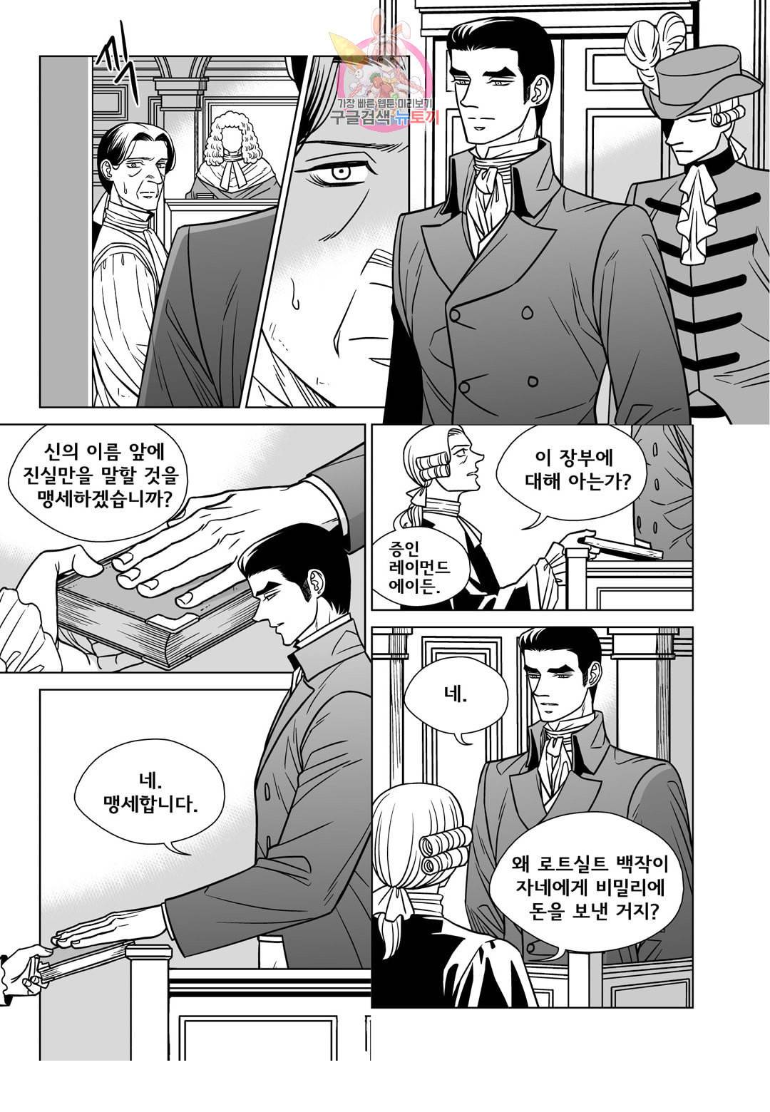 대리화가 완전판 50화 5