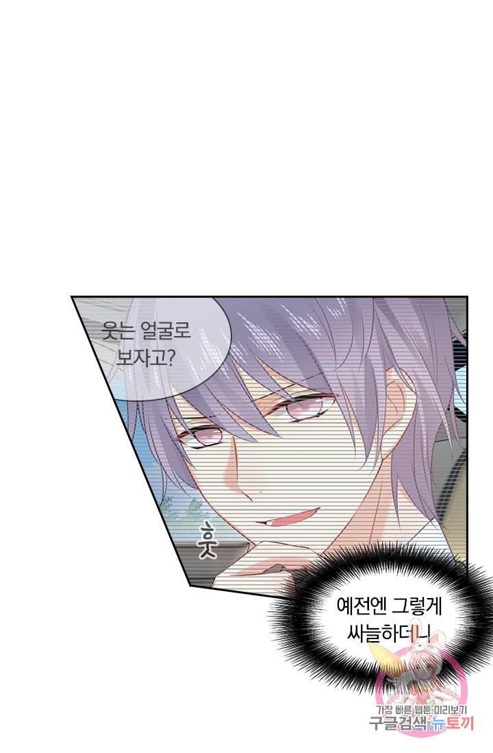 수상한 회장님의 비밀 97화 2