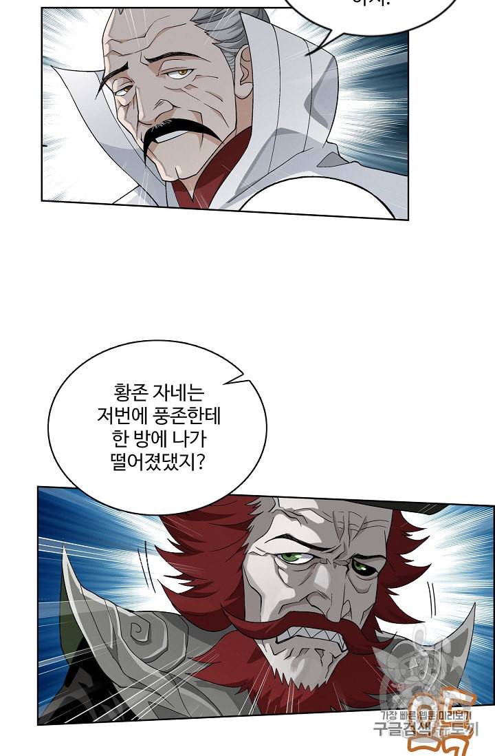 투파창궁 328화 3