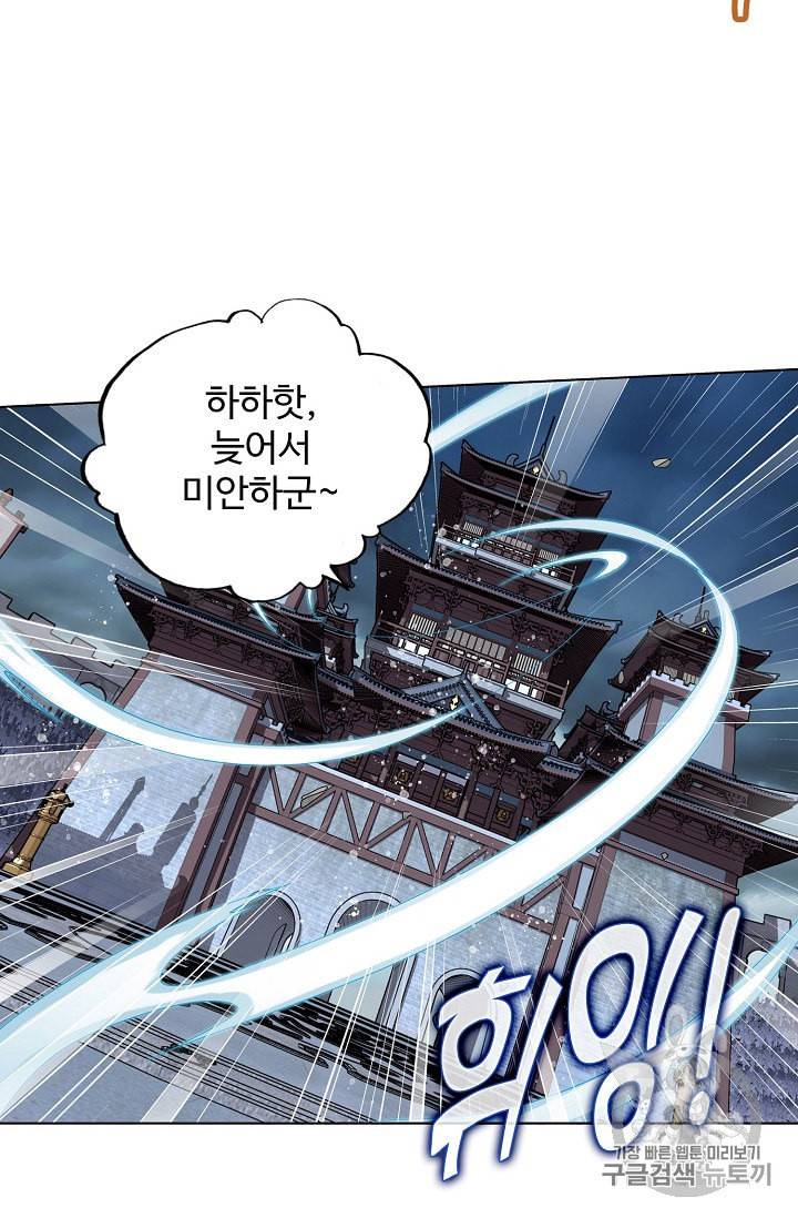 투파창궁 328화 4