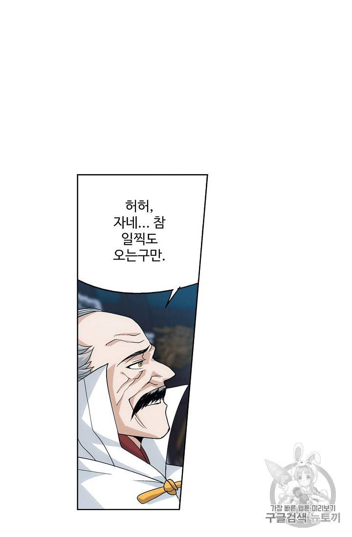 투파창궁 328화 5