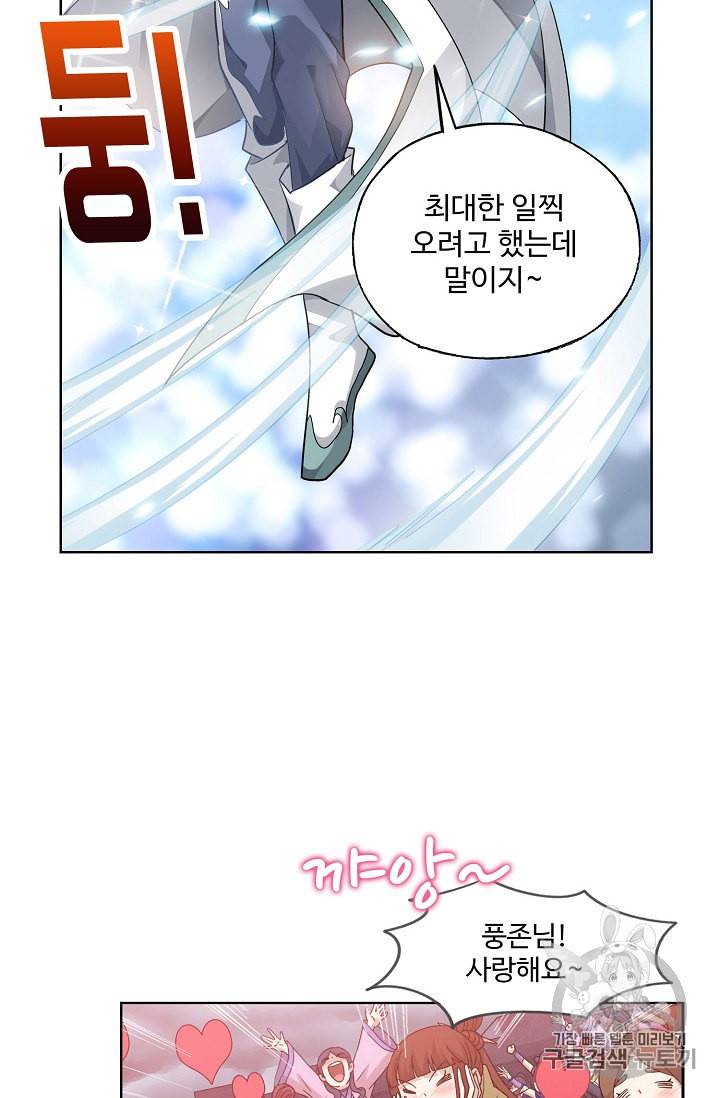 투파창궁 328화 7