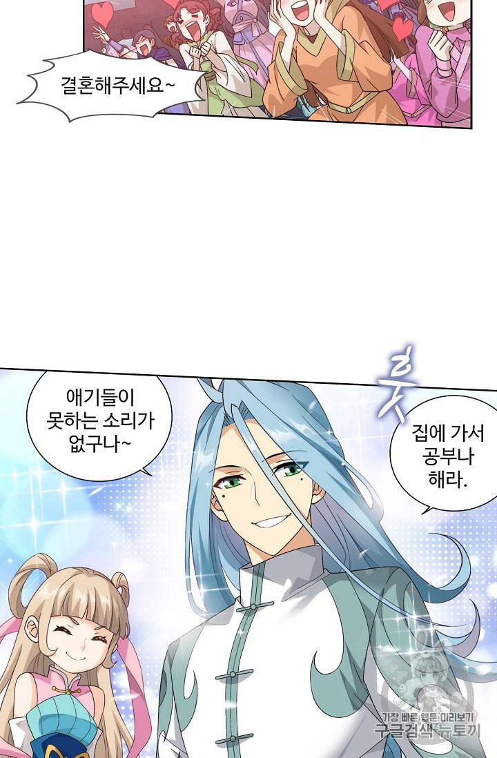 투파창궁 328화 8