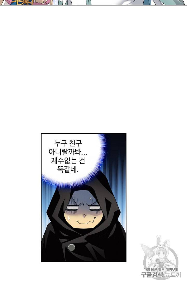 투파창궁 328화 9