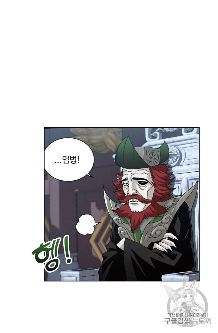 투파창궁 328화 10
