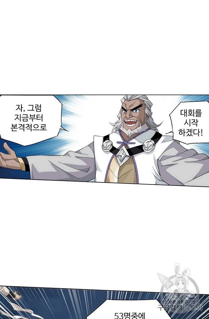 투파창궁 328화 11