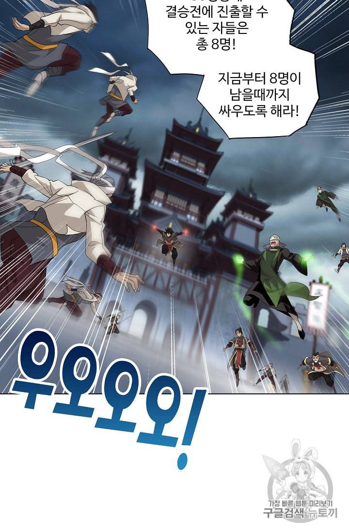 투파창궁 328화 12