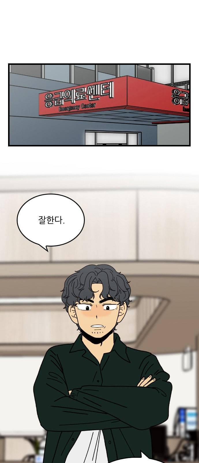 그놈은 흑염룡 46화 1