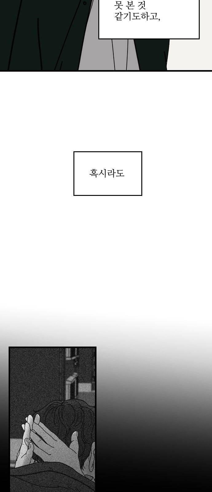 그놈은 흑염룡 46화 5
