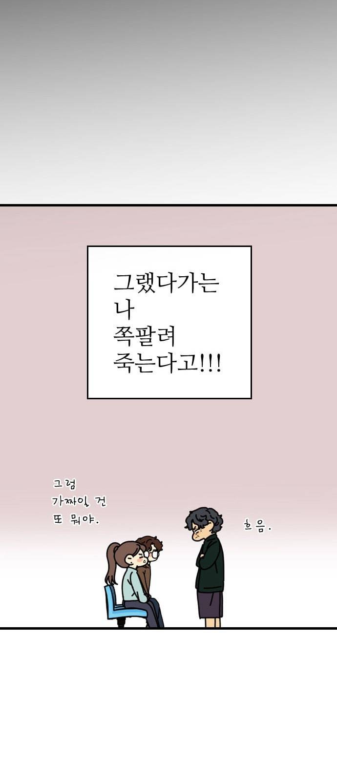 그놈은 흑염룡 46화 7