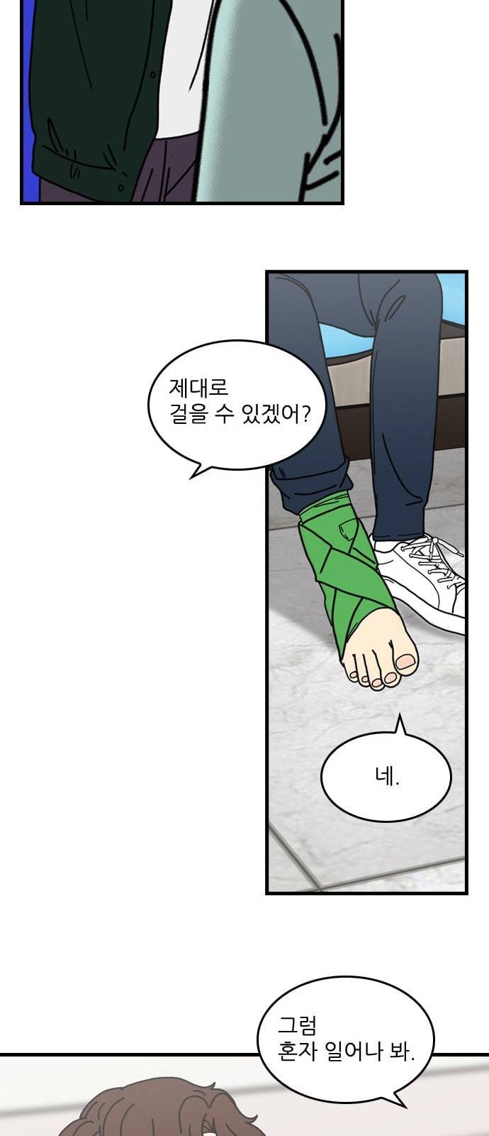 그놈은 흑염룡 46화 10