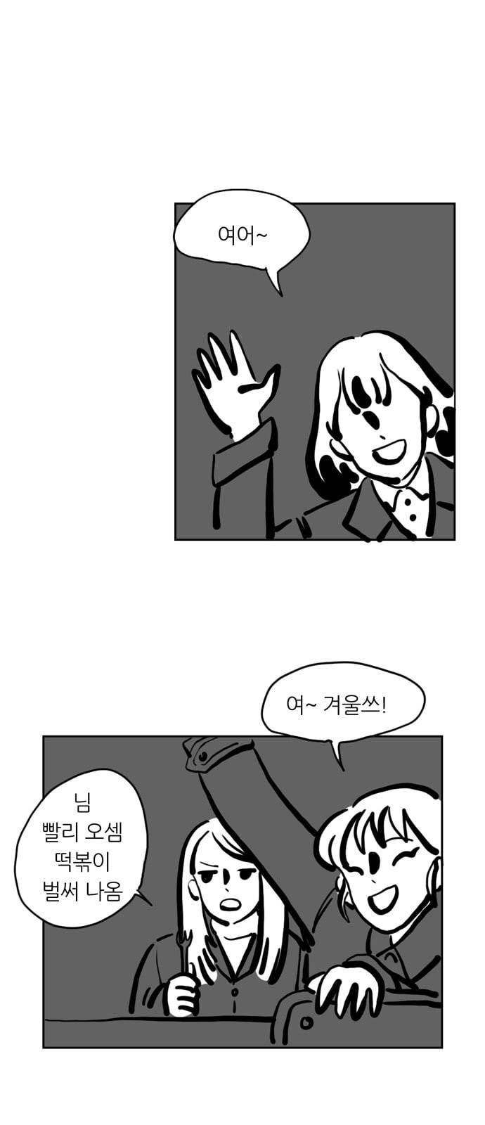 땅 보고 걷는 아이 54화 1