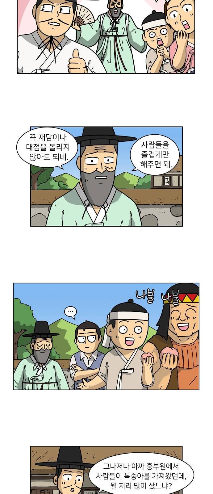 조선홍보대행사 27화 4