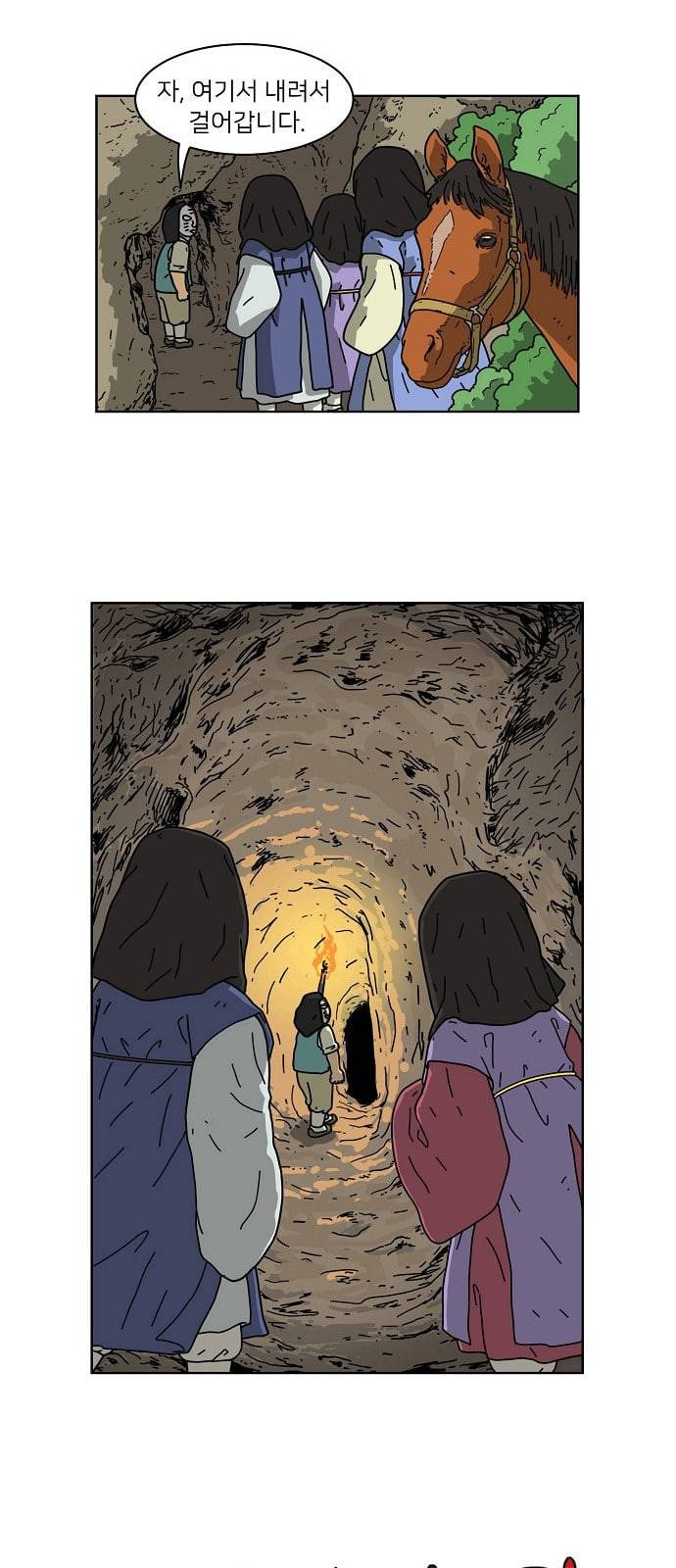 조선홍보대행사 32화 2
