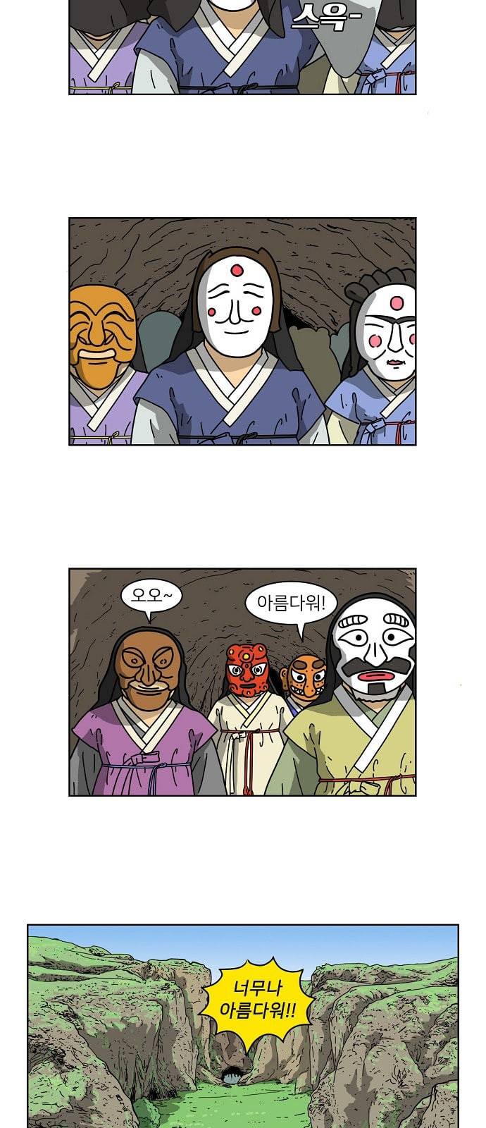 조선홍보대행사 32화 4