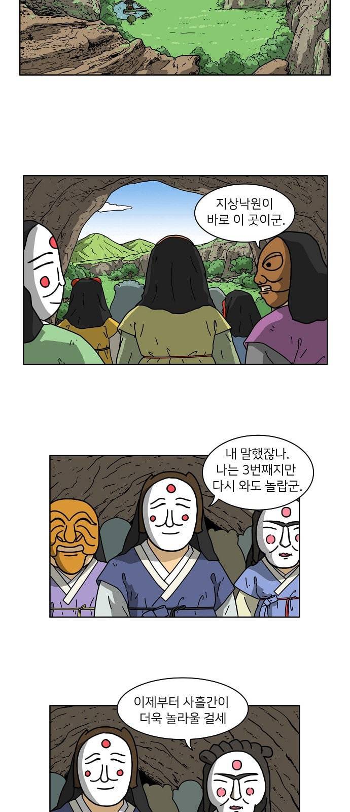 조선홍보대행사 32화 5