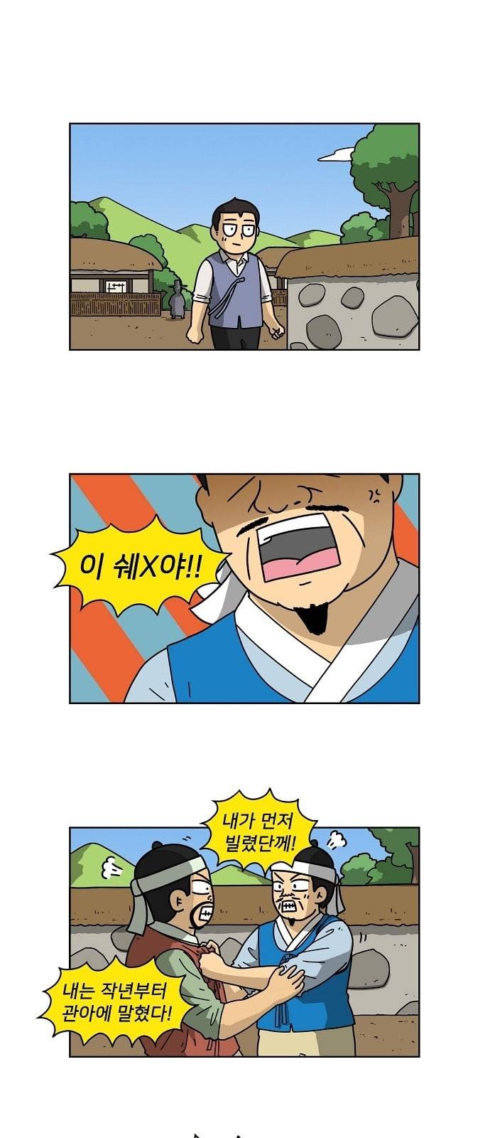 조선홍보대행사 37화 1