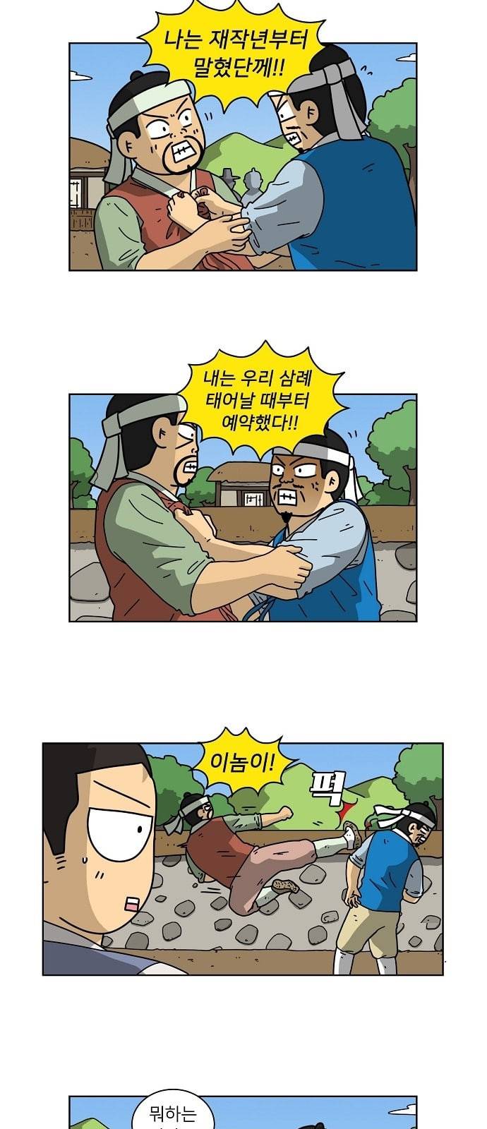 조선홍보대행사 37화 2