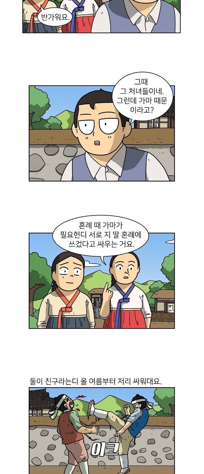 조선홍보대행사 37화 4