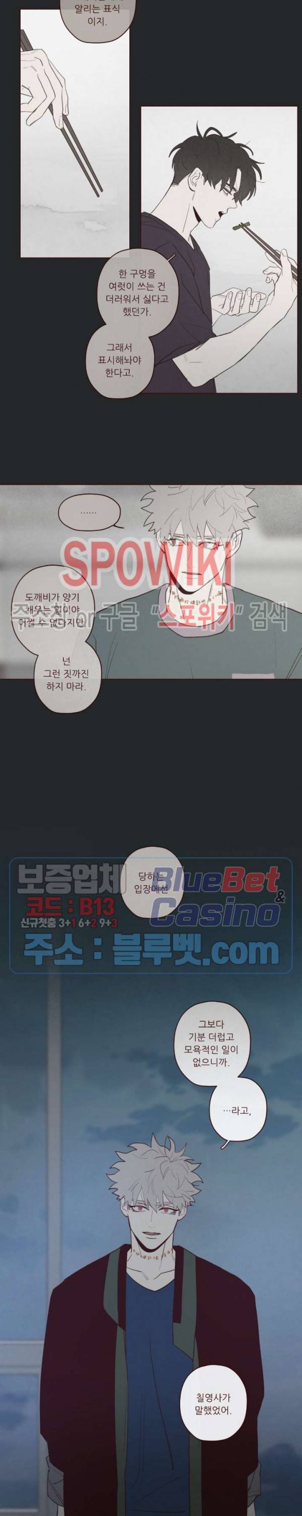 도깨비도 수풀이 있어야 모인다 46화 2