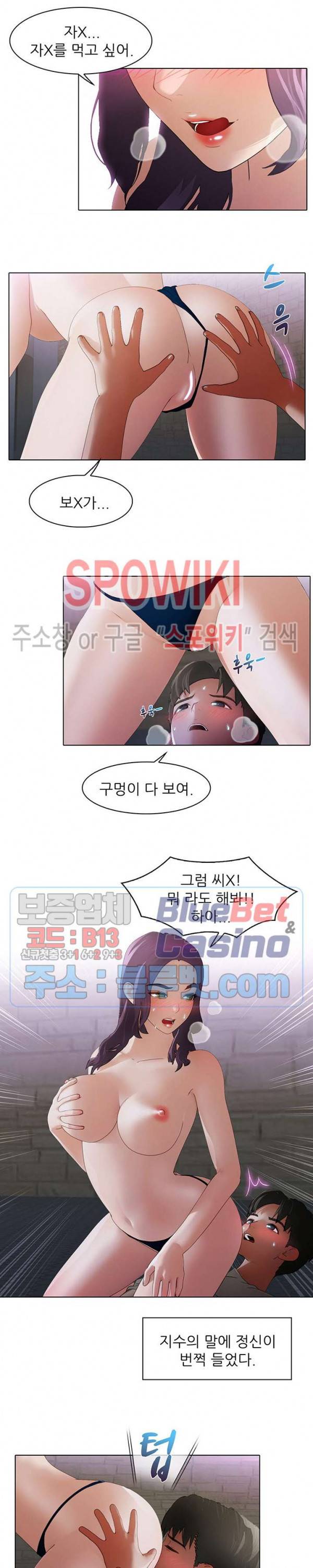 버스 안에서 15화 2