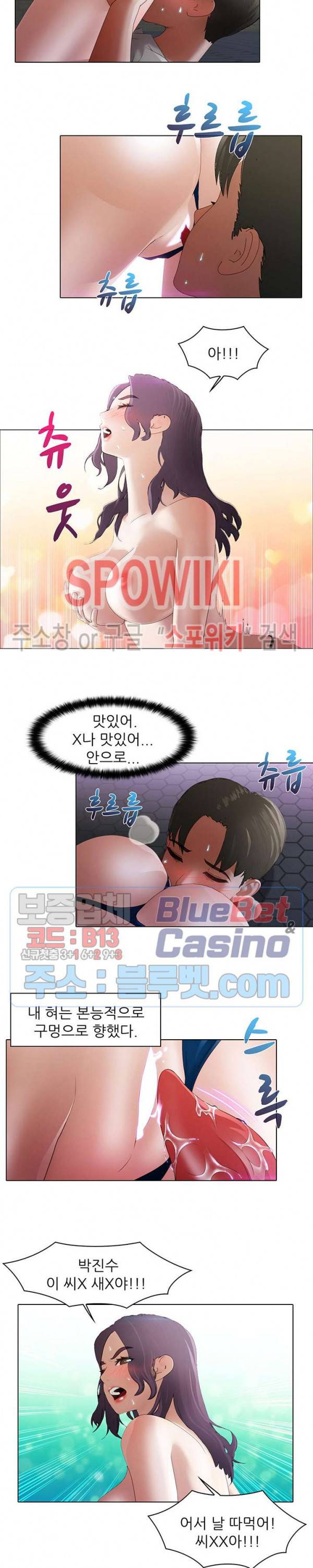 버스 안에서 15화 3