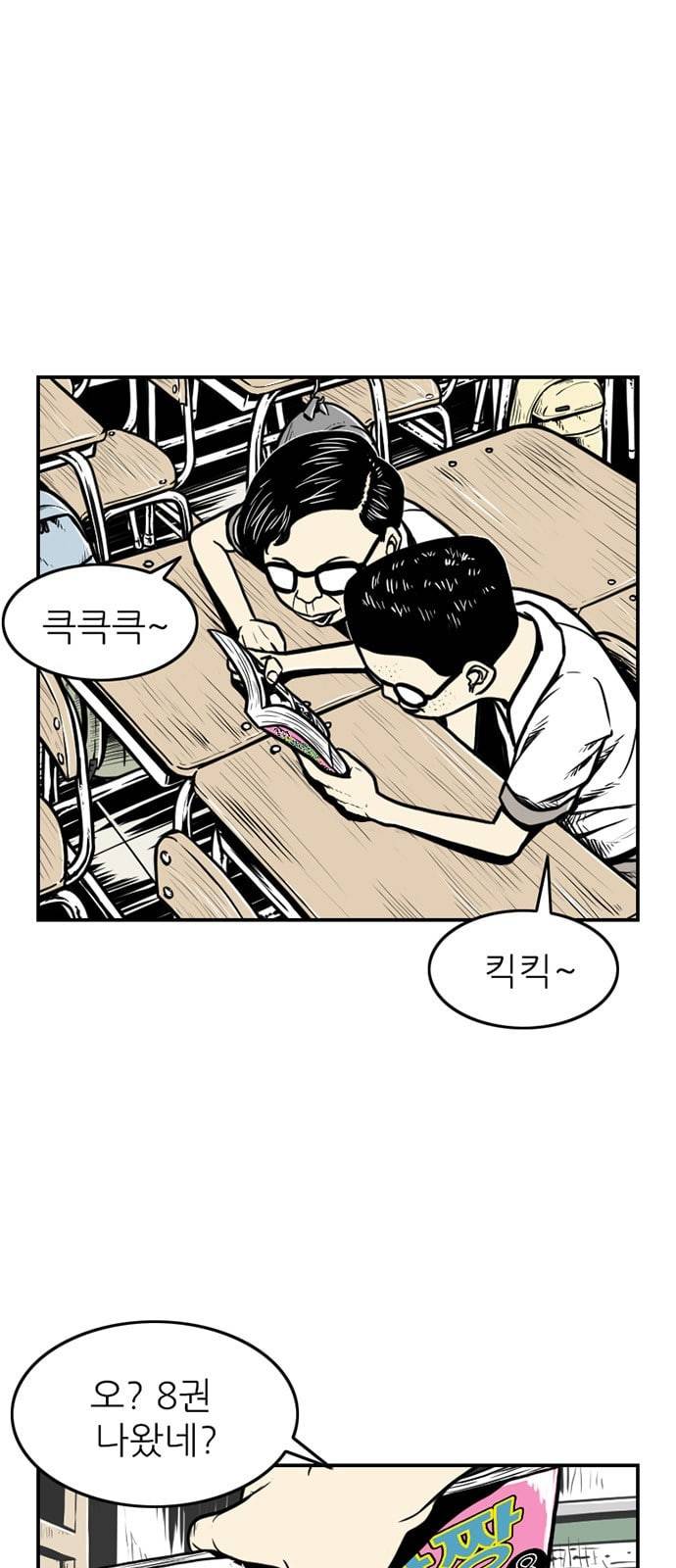 별종 24화 1