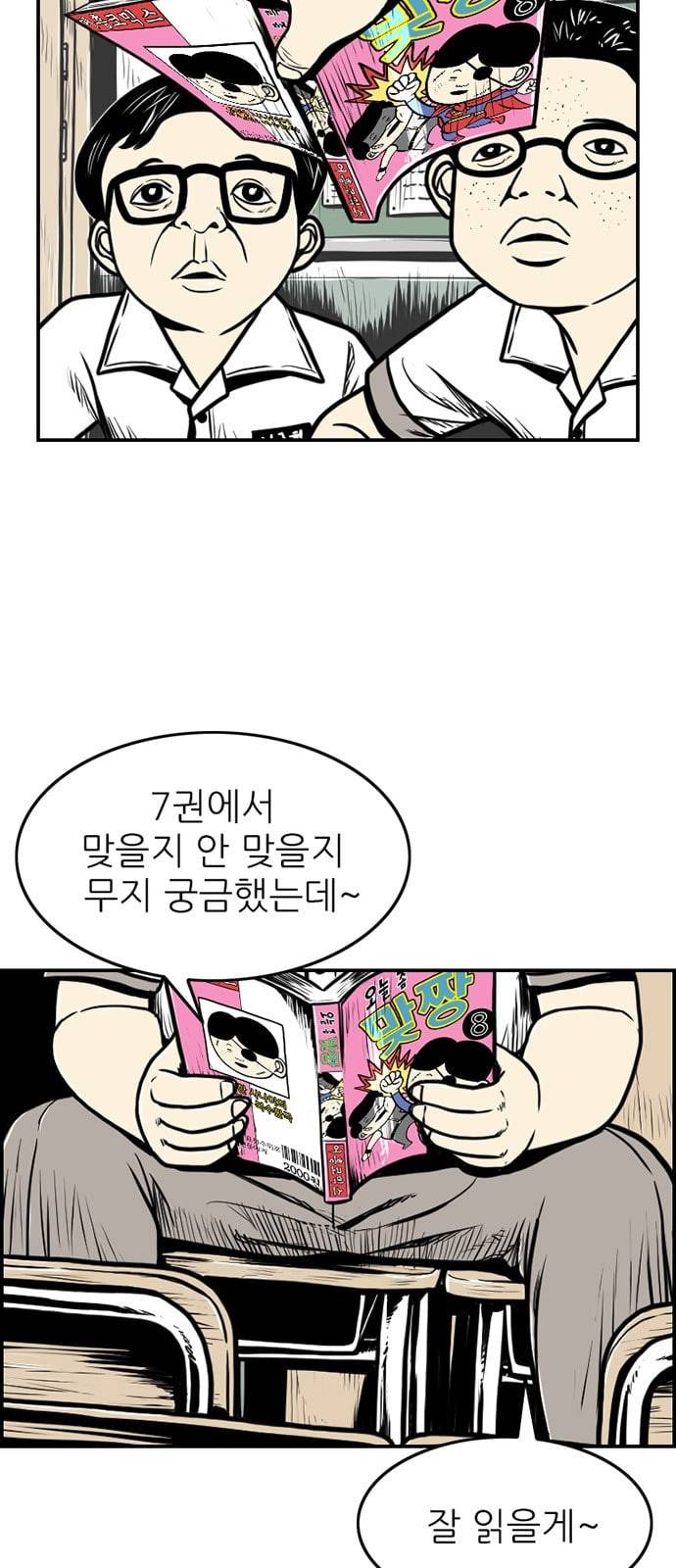 별종 24화 2