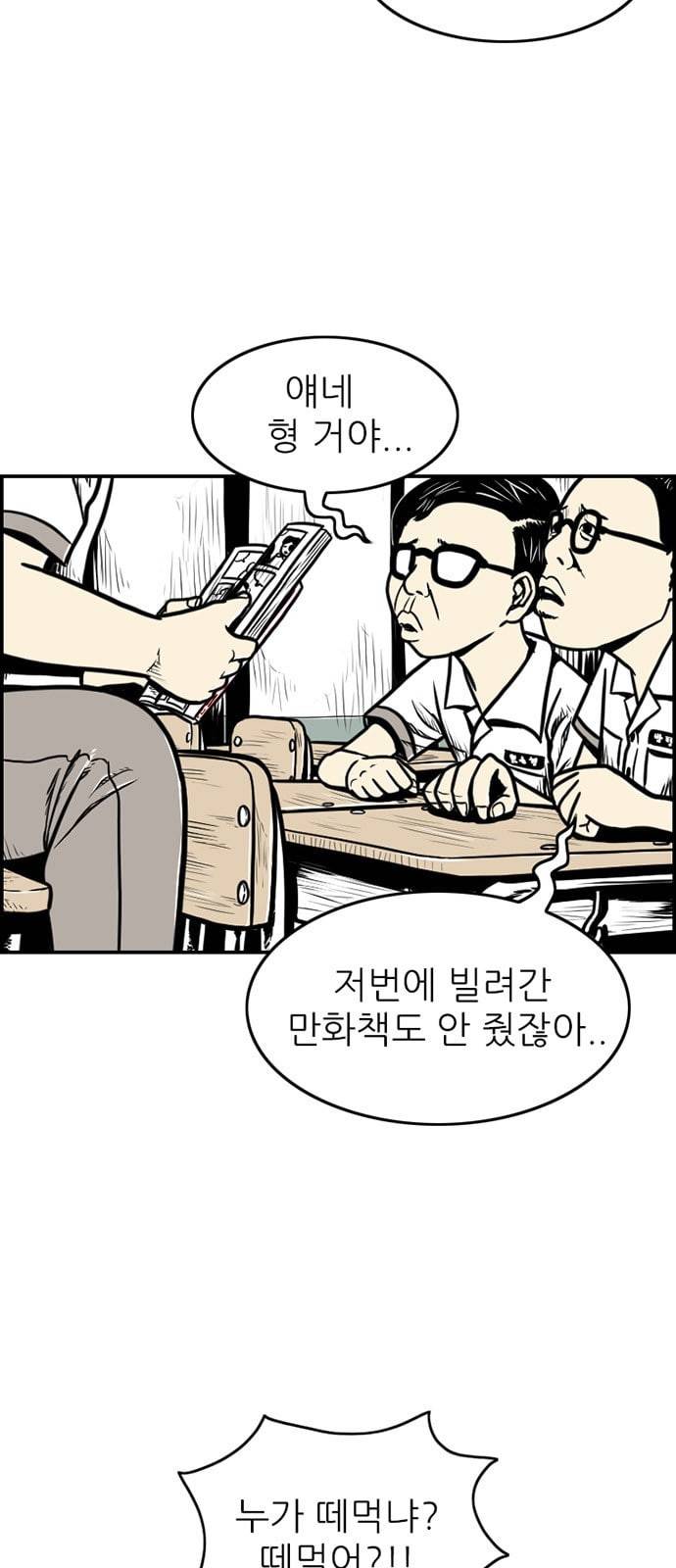 별종 24화 3