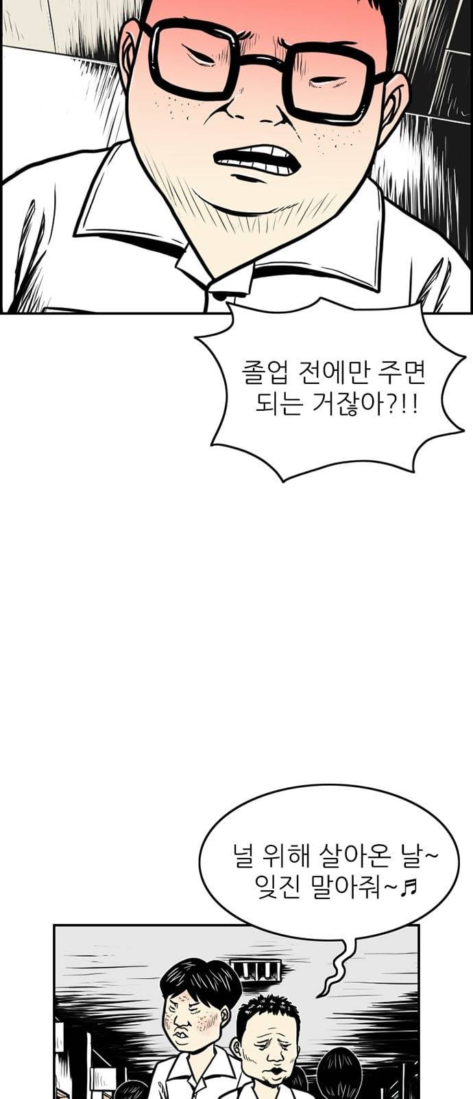 별종 24화 5