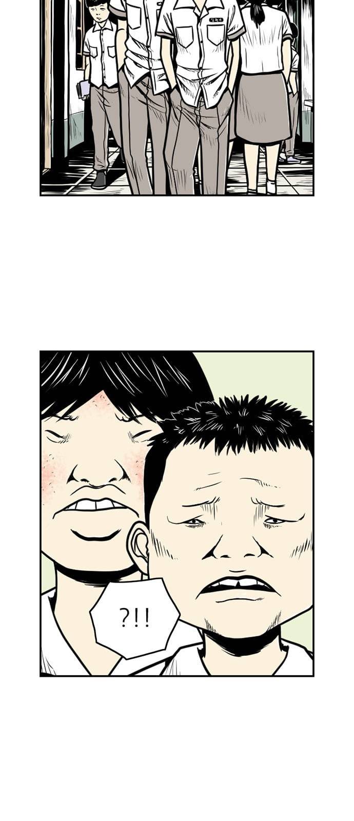 별종 24화 6