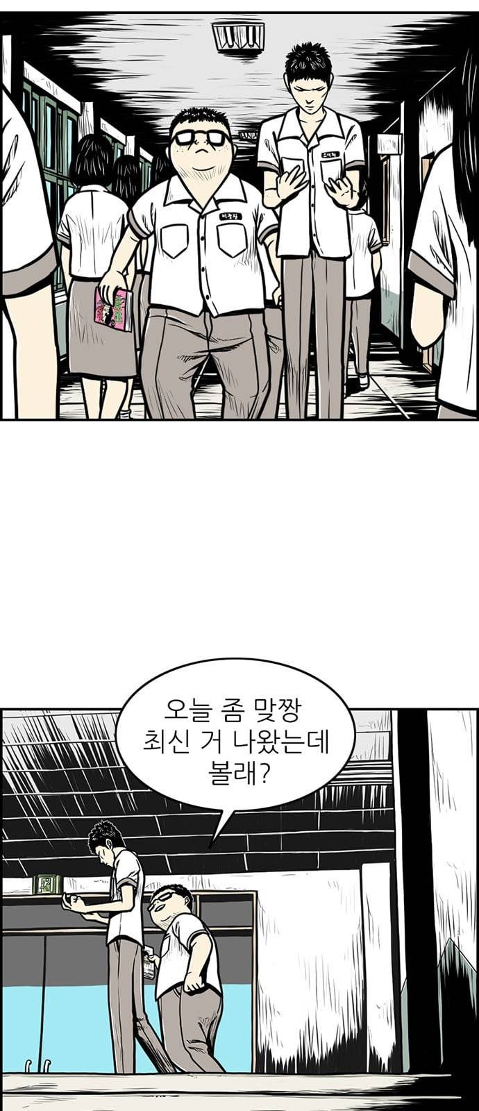 별종 24화 7