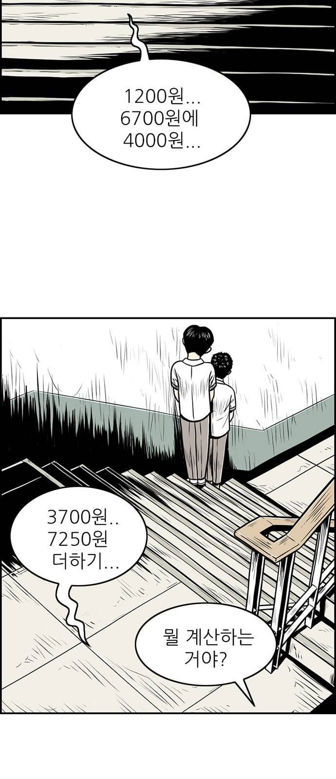 별종 24화 8