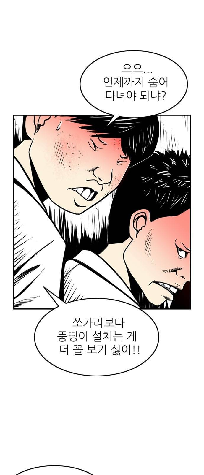 별종 24화 9