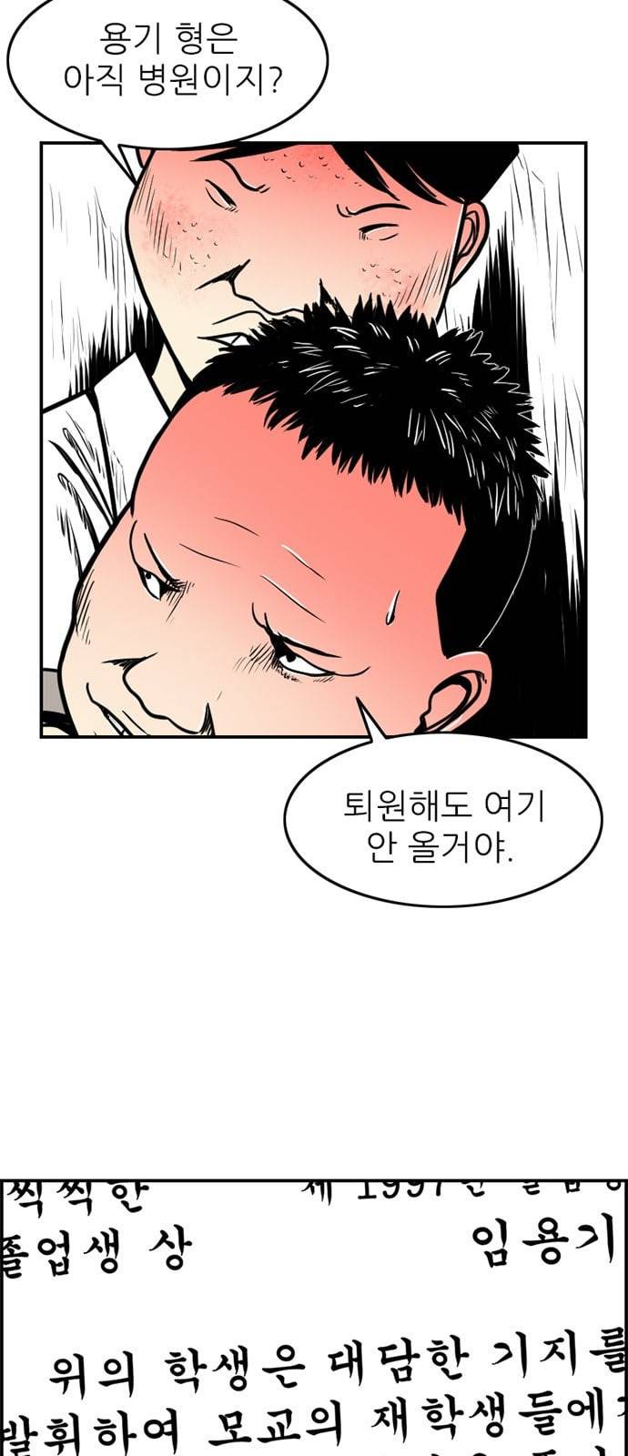 별종 24화 10