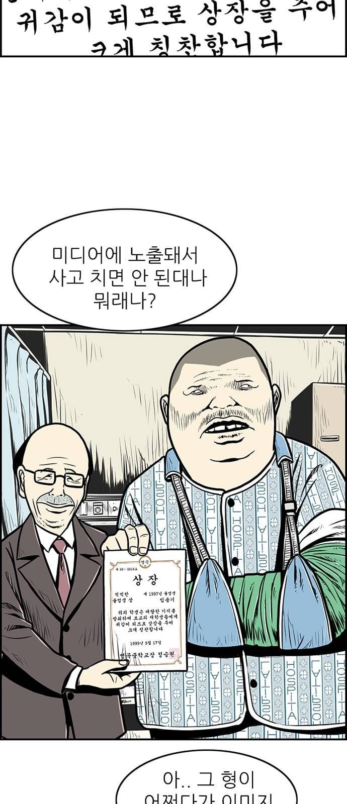 별종 24화 11