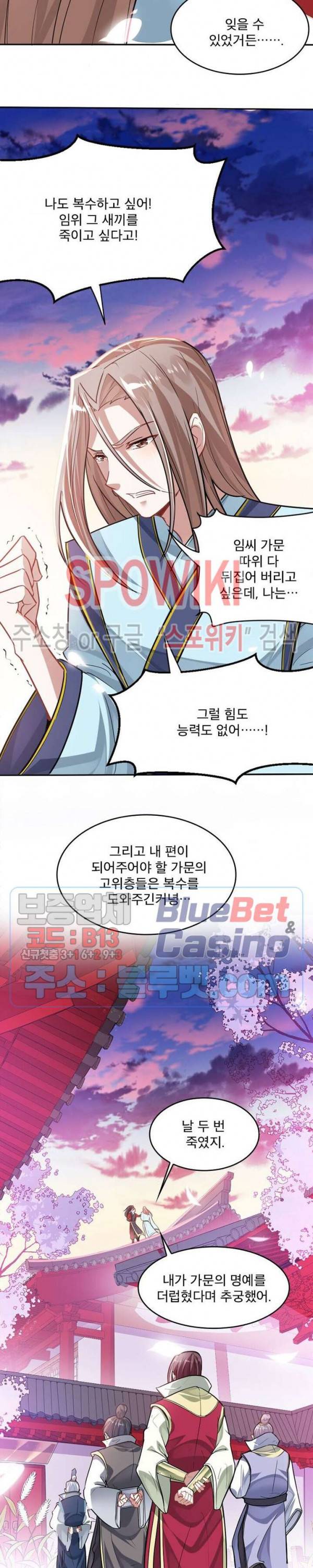 선제귀환 10화 2