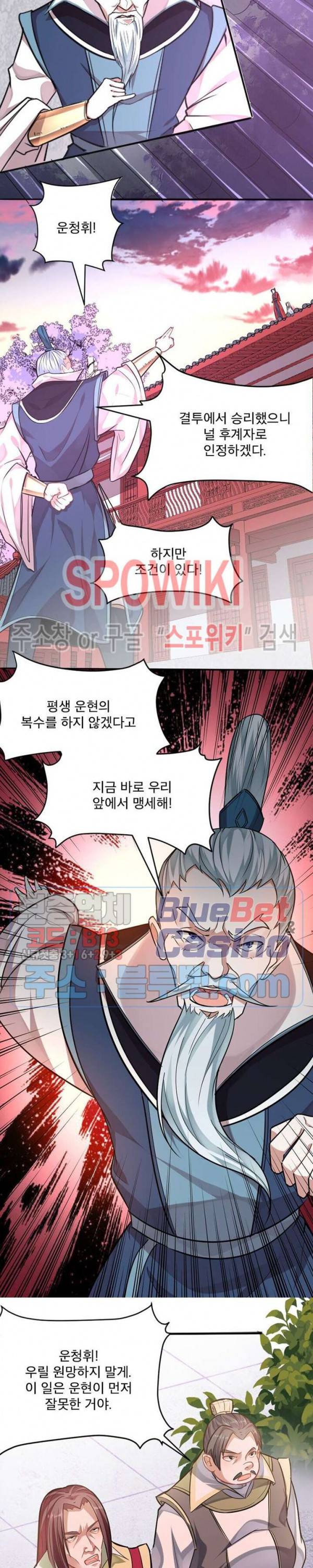 선제귀환 10화 5