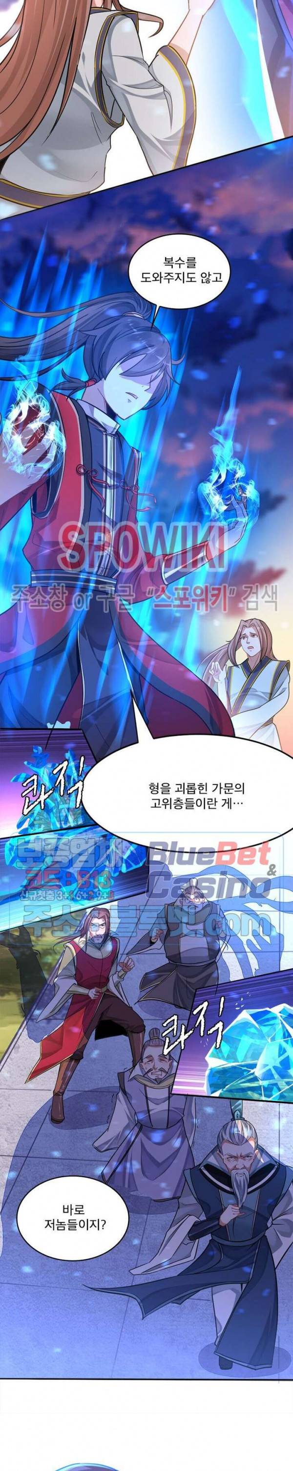 선제귀환 10화 7