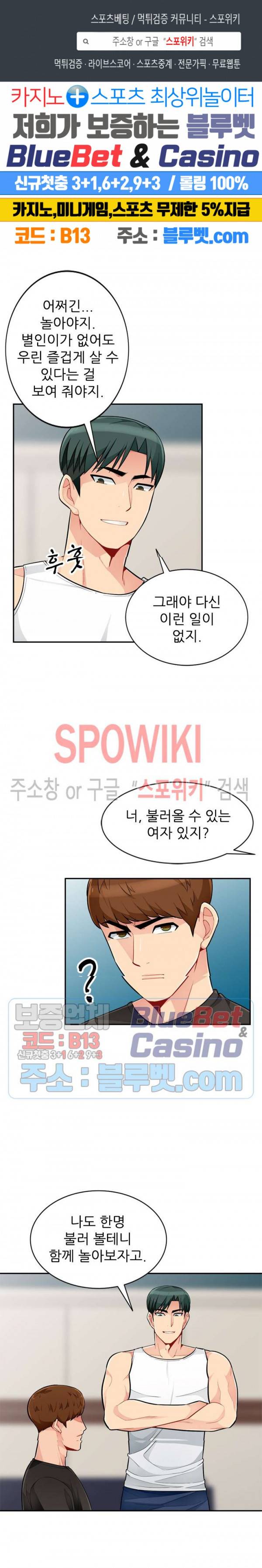 어린 과부 두 아들 47화 1