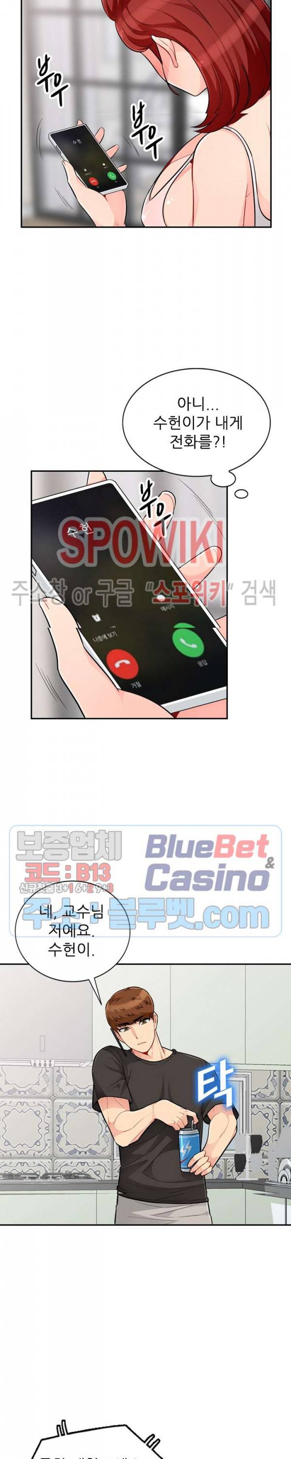 어린 과부 두 아들 47화 4