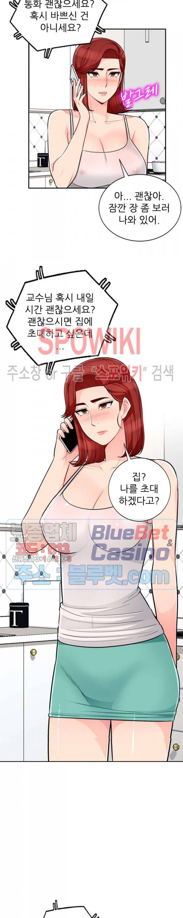 어린 과부 두 아들 47화 5