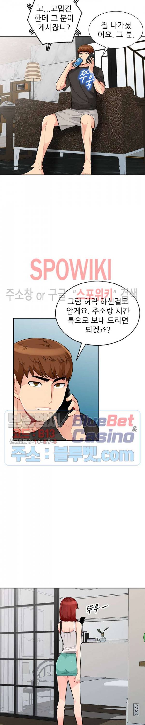 어린 과부 두 아들 47화 6