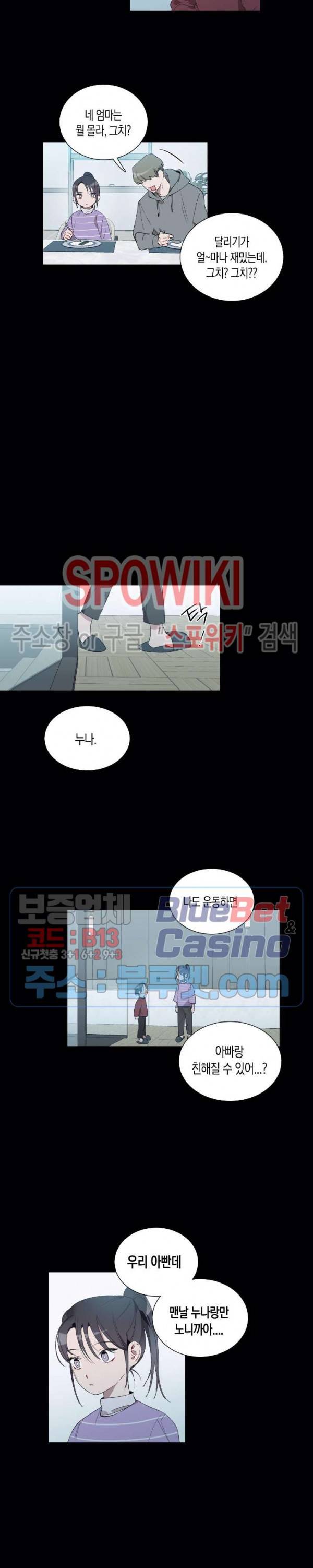 천사의 용도 24화 2