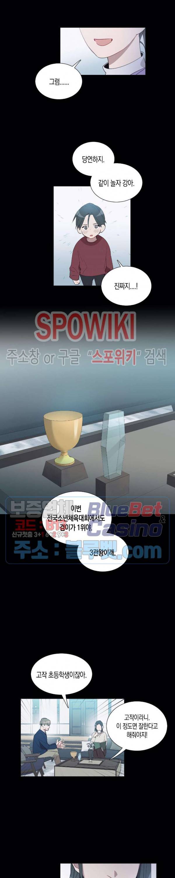 천사의 용도 24화 3