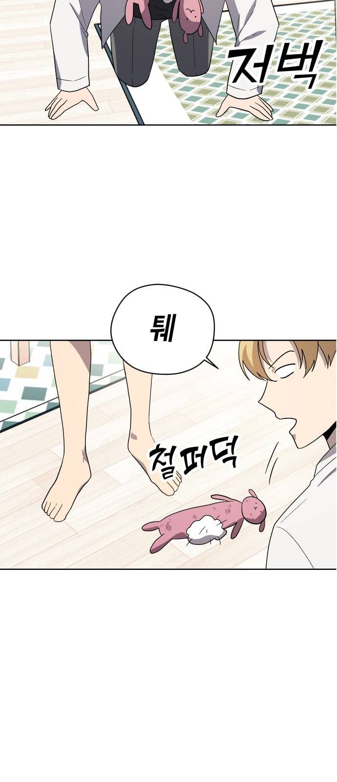 저세상 클라스 32화 3