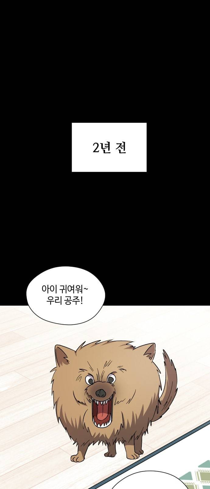 저세상 클라스 32화 7