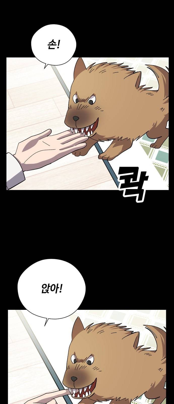 저세상 클라스 32화 9