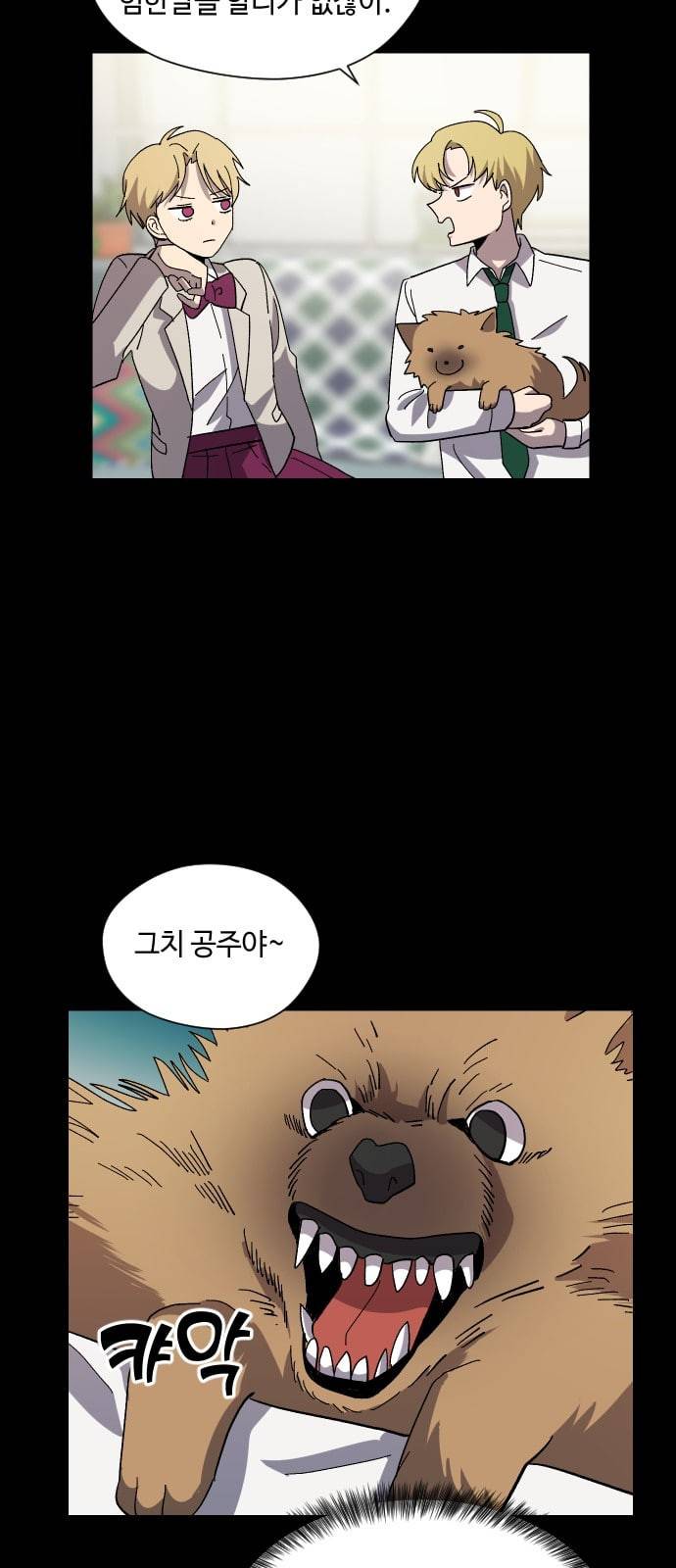 저세상 클라스 32화 12