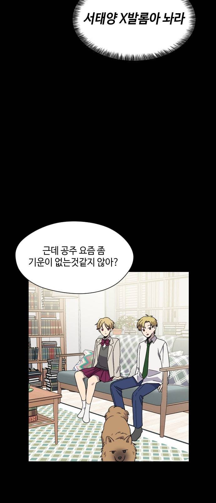 저세상 클라스 32화 13
